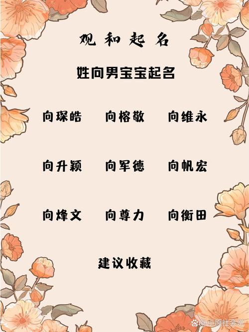 如何用八字给宝宝起名字_如何用八字给宝宝起名字好听