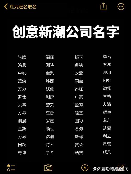 公司创意名字起名字_公司创意名字起名字大全