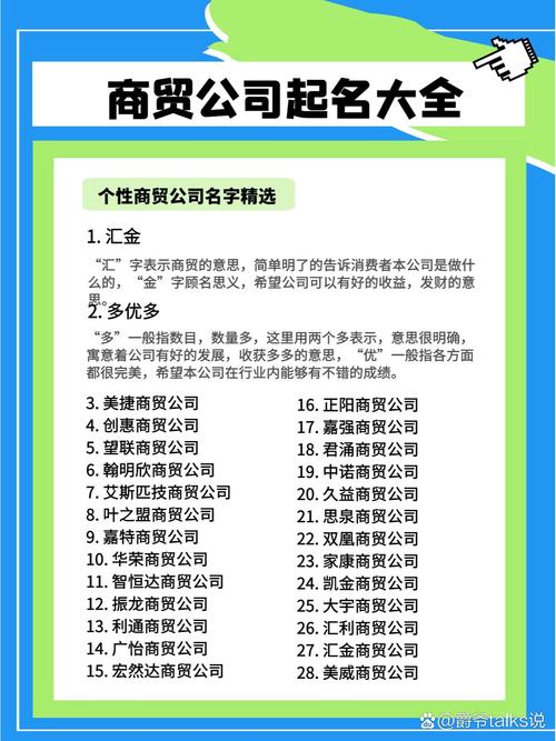 食品商贸行起名字大全_关于食品商贸起名字的名称