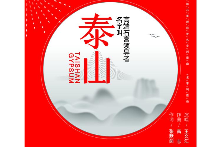 公司起名字泰山_公司起名字泰山怎么起