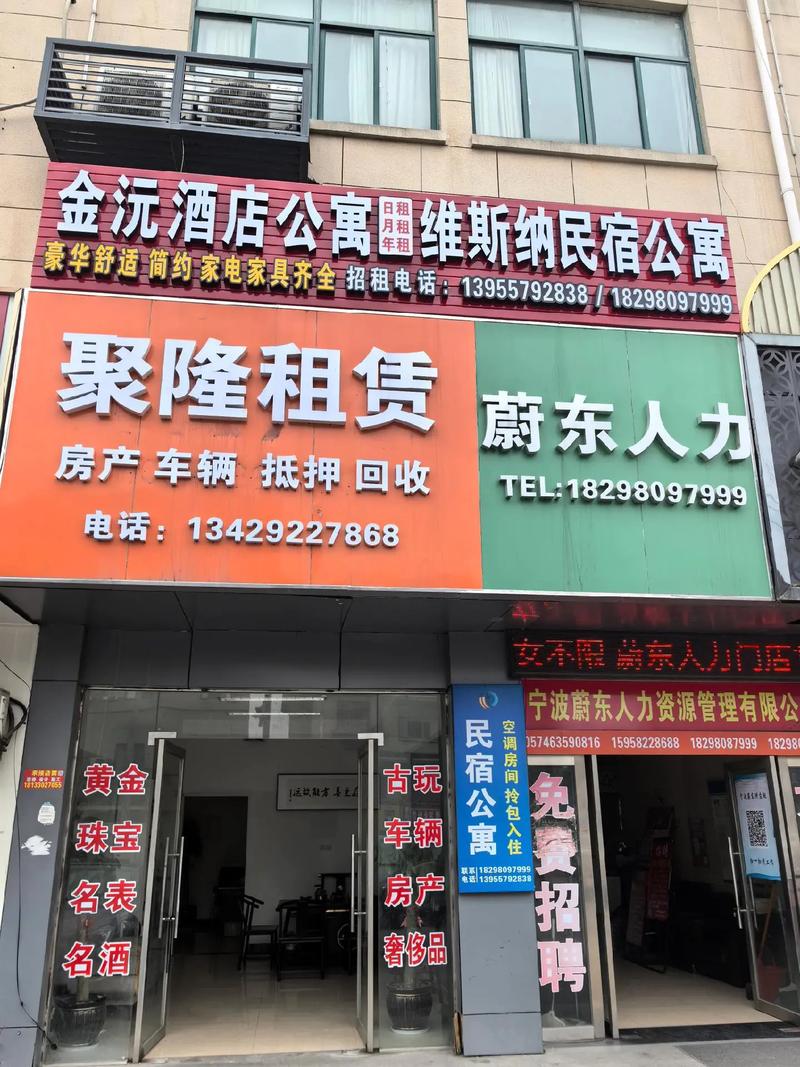 公寓酒店公司起名字_公寓酒店公司起名字大全免费