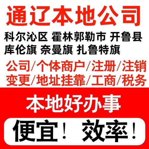 通辽注册公司起名字_通辽起名字哪好