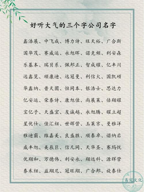 品字公司起名字_品字公司起名字大全