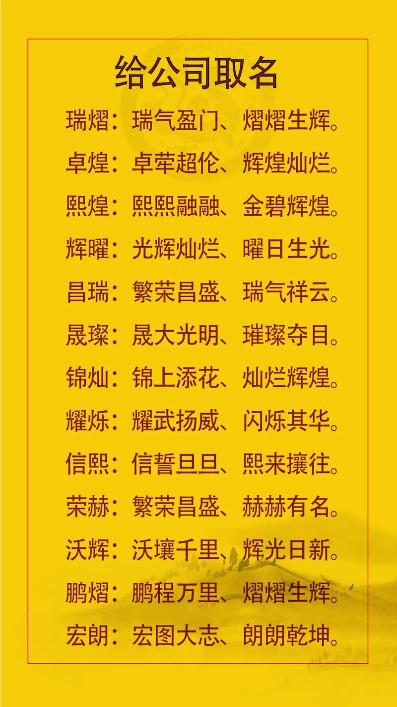 武汉金融公司起名字_武汉金融公司起名字大全免费