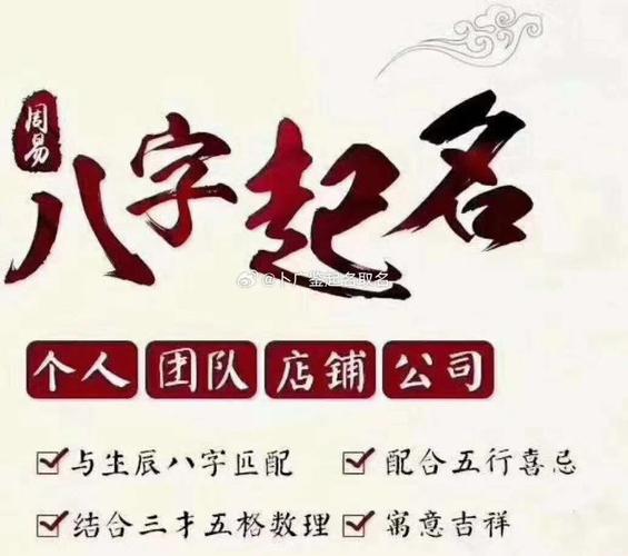 算卦公司起名字_算卦公司起名字网