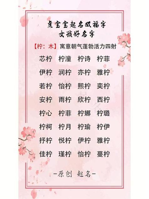 猪年女宝宝起名字叫啥好_猪年女宝宝起名字叫啥好听