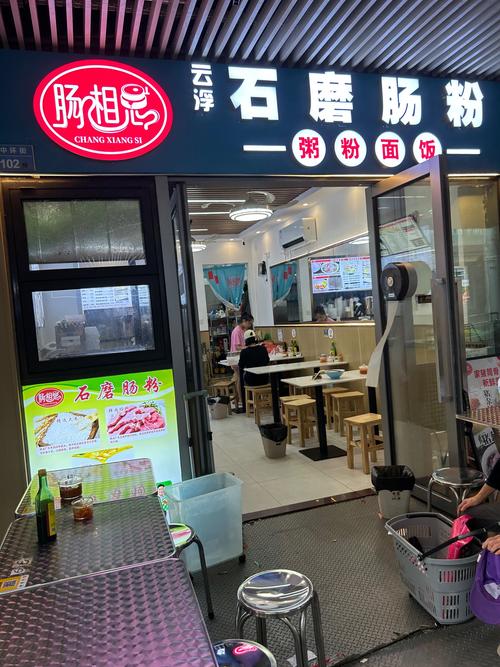 肠粉店铺起名字大全_肠粉店名怎么起