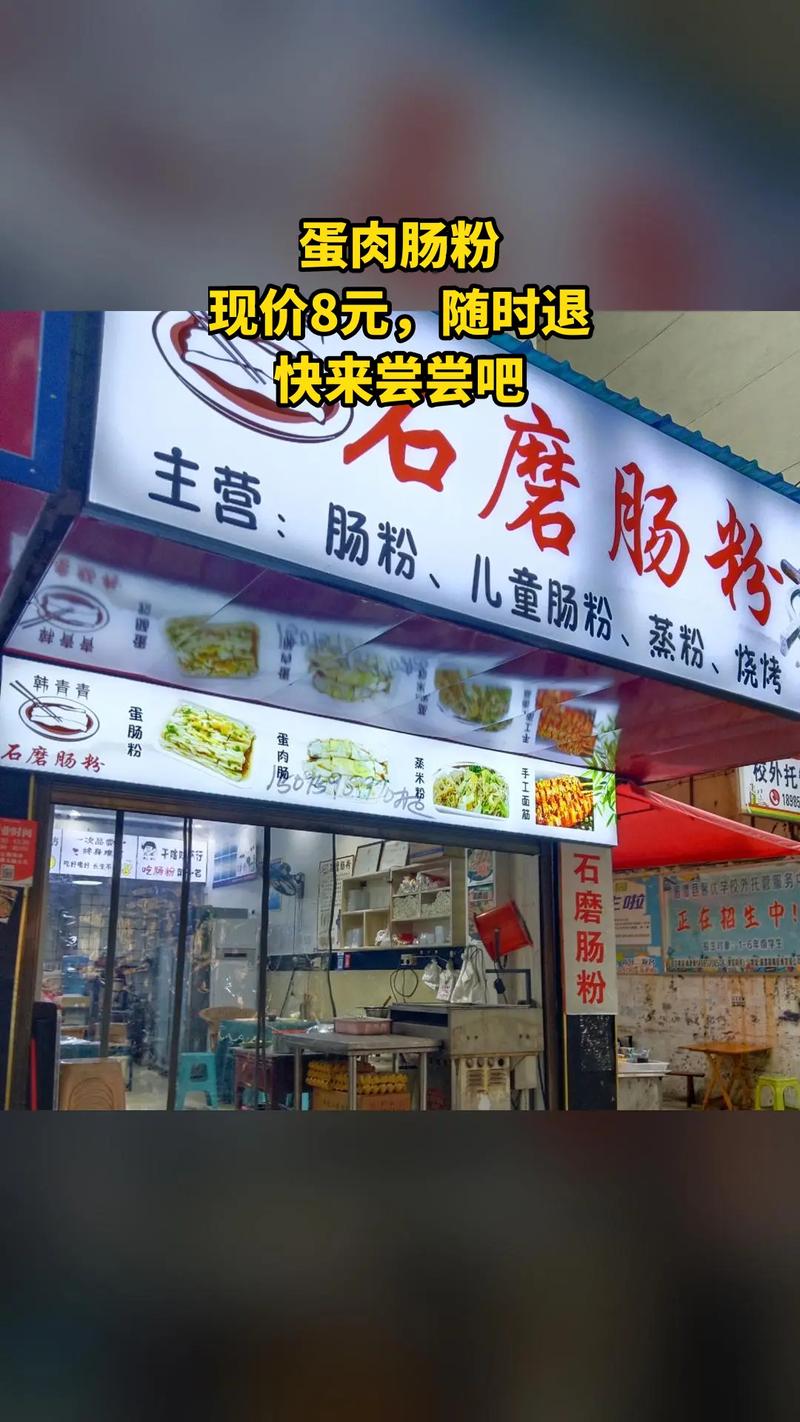 肠粉店铺起名字大全_肠粉店名怎么起