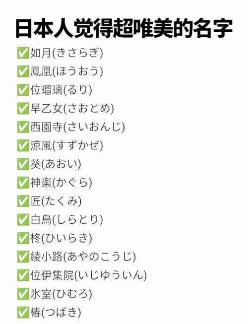 日本怎么给小孩起名字大全_日本怎么给小孩起名字大全四个字