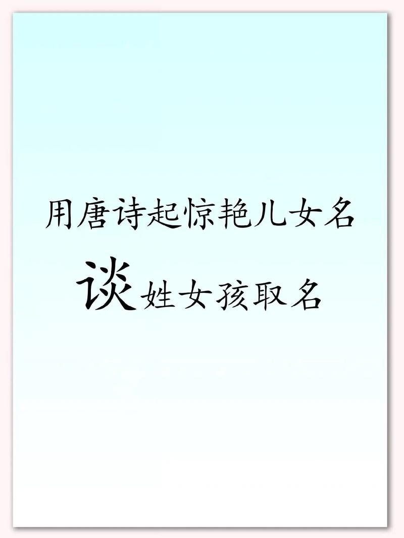 谈姓女宝宝起名字大全_谈姓女宝宝起名字大全四个字