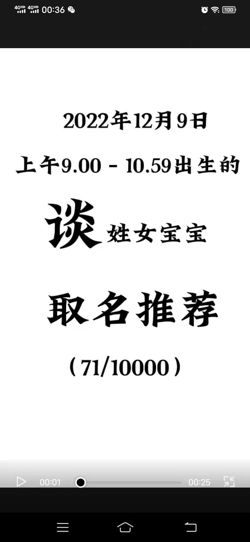 谈姓女宝宝起名字大全_谈姓女宝宝起名字大全四个字