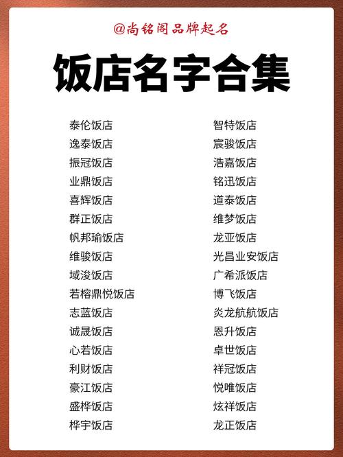 小餐桌公司起名字_小餐桌公司起名字大全