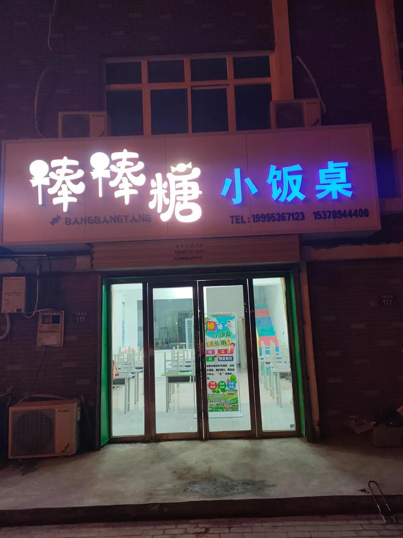 小餐桌公司起名字_小餐桌公司起名字大全