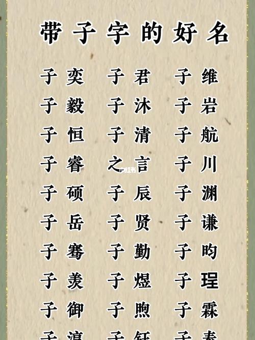 公司起名字要带子_公司起名字要带子字的吗