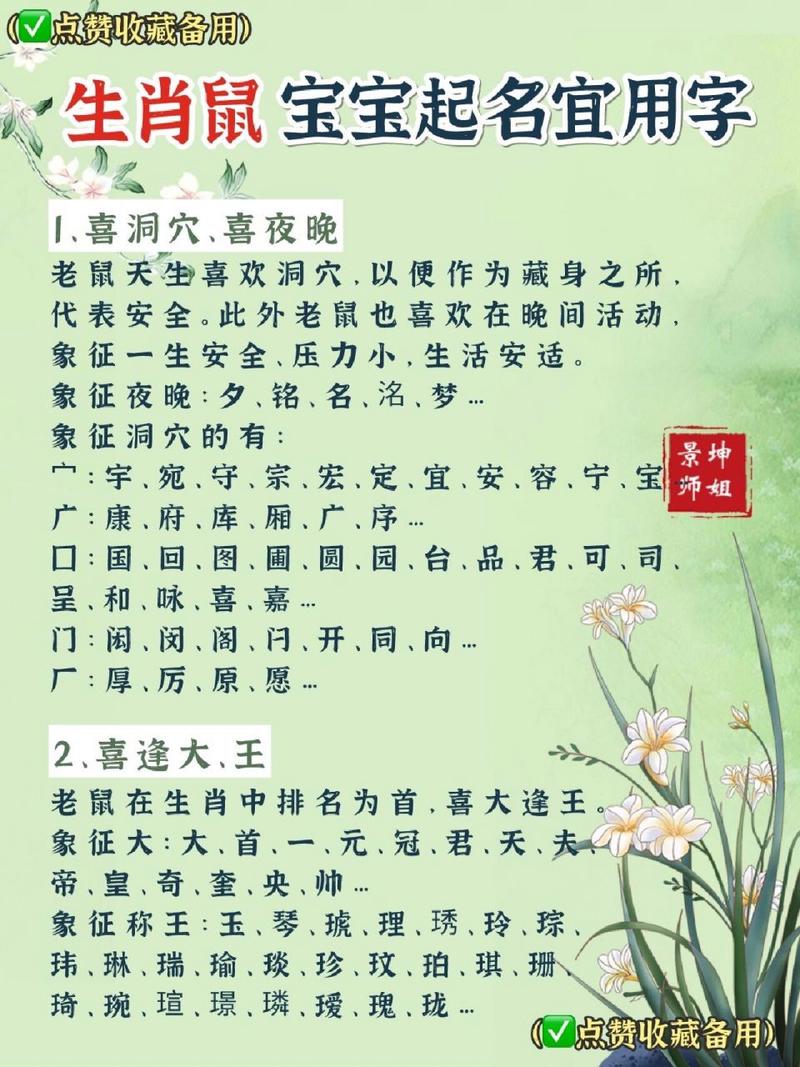 属鼠的女宝宝起名字缺木_属鼠的女宝宝起名字缺木好不好