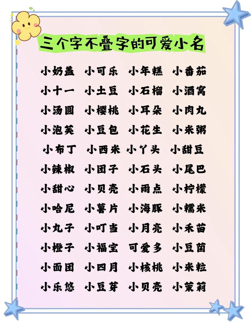 第三个宝宝如何起名字_第三个宝宝如何起名字好听