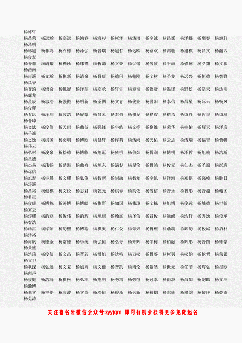 日子起名字大全男孩子_日子起名字大全男孩子两个字