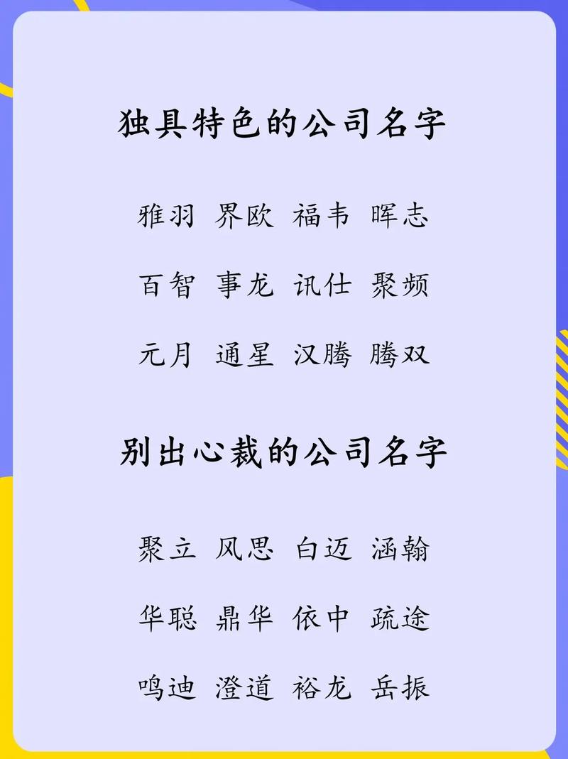 健康咨询公司起名字_健康咨询公司起名字大全免费起名