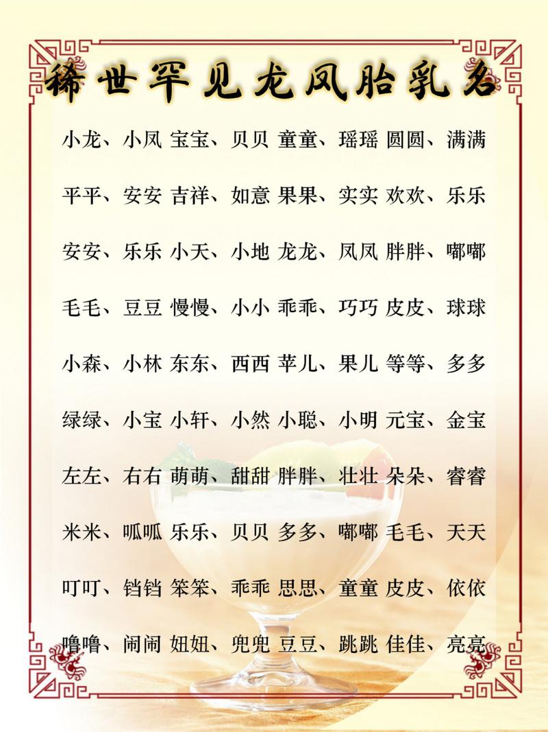 牛年生的小宝宝起名字好吗_牛年生的小宝宝起名字好吗男孩