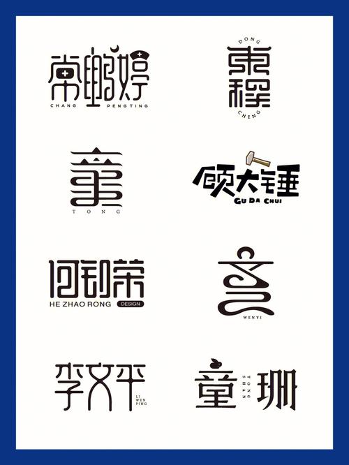 公司起名字神器字体_公司起名字神器字体怎么弄