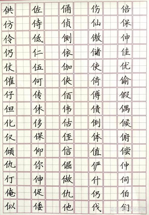 男宝宝起名字带单人旁的_男宝宝起名字带单人旁的字