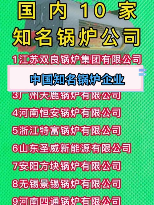 锅炉检修公司起名字_锅炉检修公司起名字大全