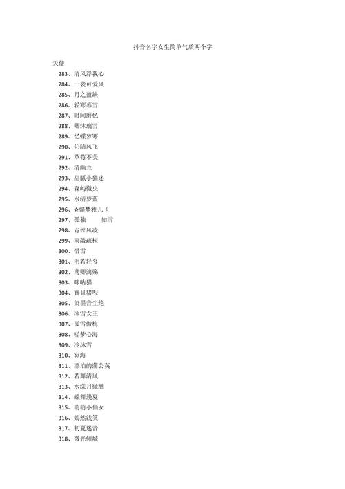 给女孩起名字大全简单大气_给女孩起名字大全简单大气两个字