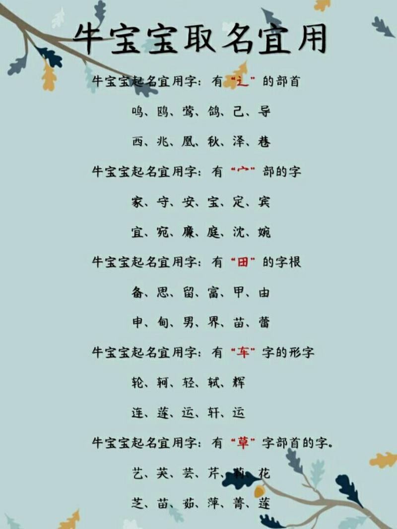 牛年生的小宝宝起名字可爱_牛年生的小宝宝起名字可爱吗