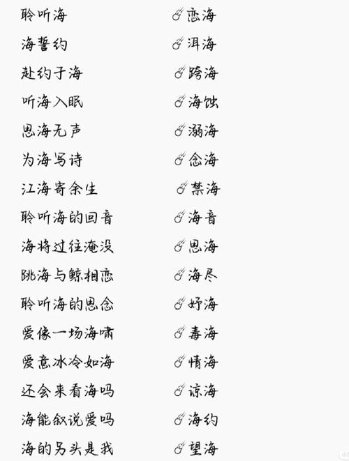 海字公司起名字_海字公司起名字大全