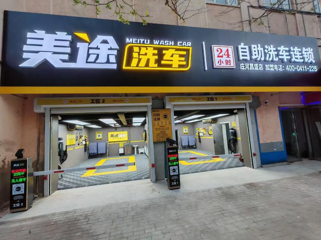 公司洗车店起名字_公司洗车店起名字大全