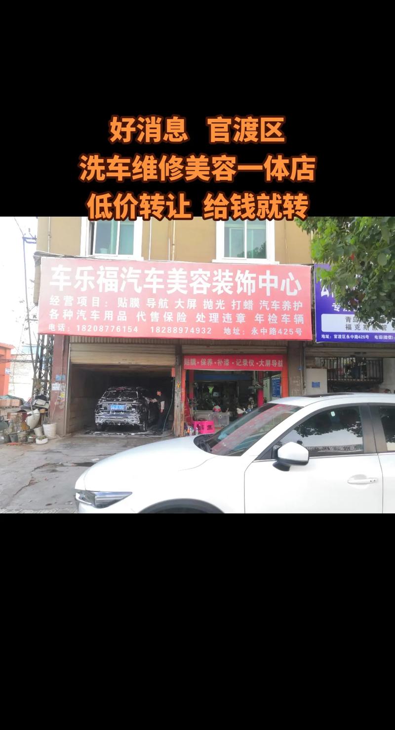 公司洗车店起名字_公司洗车店起名字大全