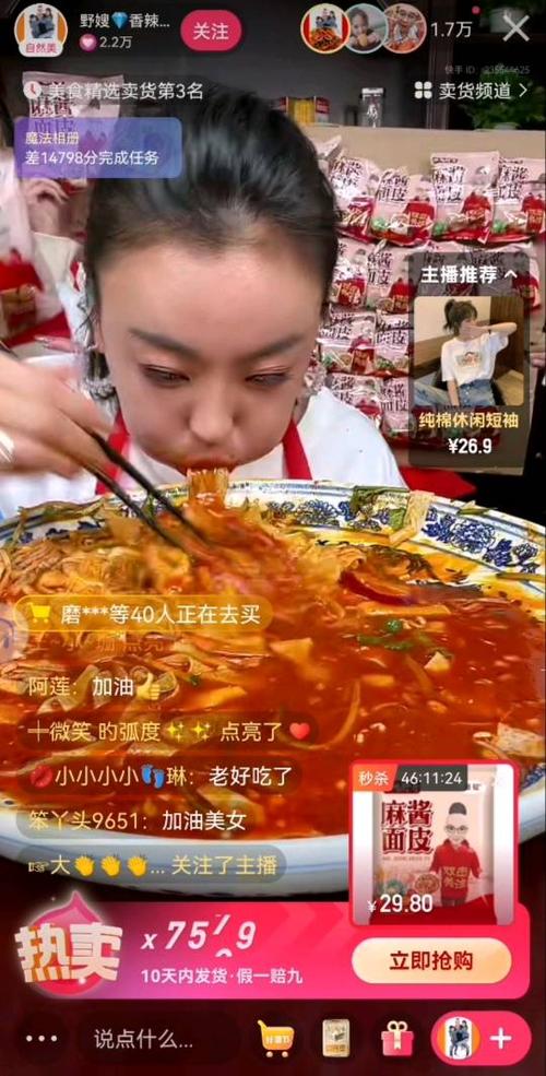 美食主播怎样起名字大全_美食主播怎样起名字大全四个字