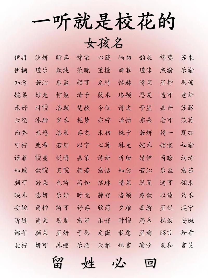 校园花草树木起名字大全_校园花草树木起名字大全四个字