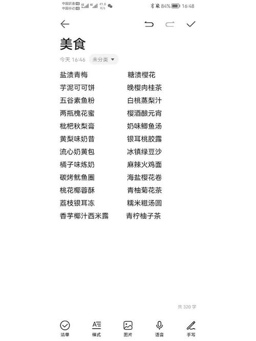 为自己的美食起名字大全_为自己的美食起名字大全四个字