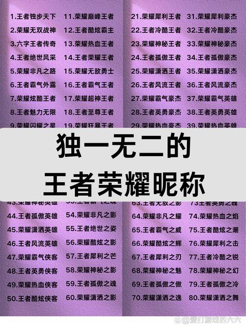 王者荣耀女中单起名字大全_王者荣耀女中单起名字大全四个字