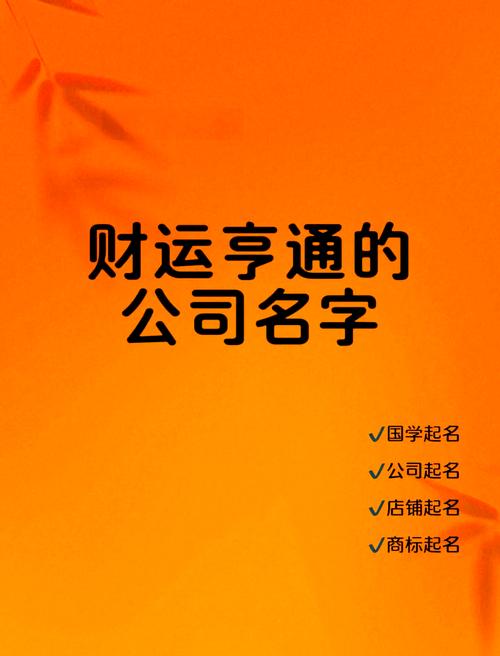 公司起名字合盈_公司起名字合盈好不好