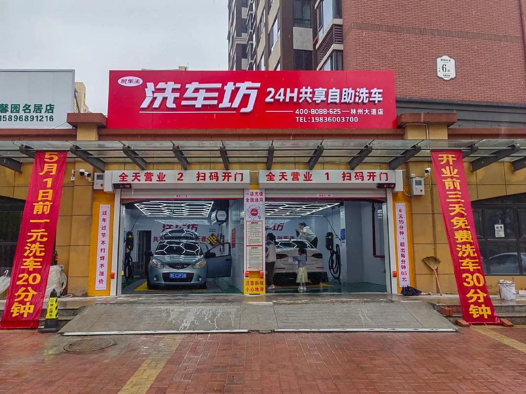 洗车店公司起名字_洗车店公司起名字大全