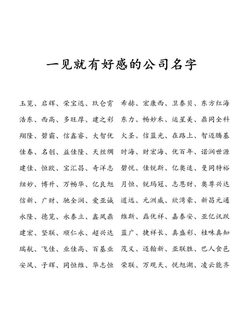 停车公司起名字大全_停车公司起名字大全免费