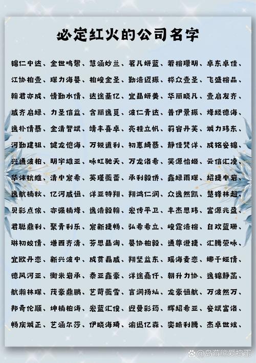 计算机行业起名字大全_计算机行业起名字大全四个字