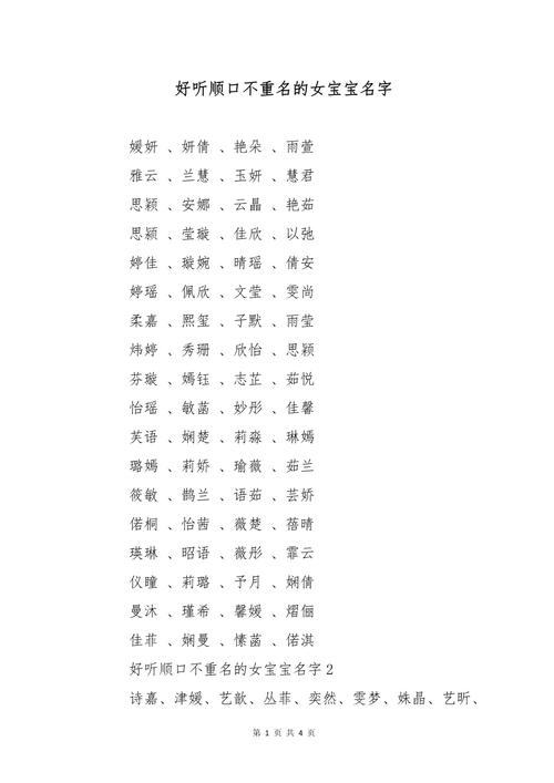 七月底给女宝宝起名字_七月底给女宝宝起名字好吗