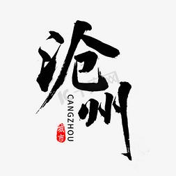 沧州艺术公司起名字_沧州艺术公司起名字大全