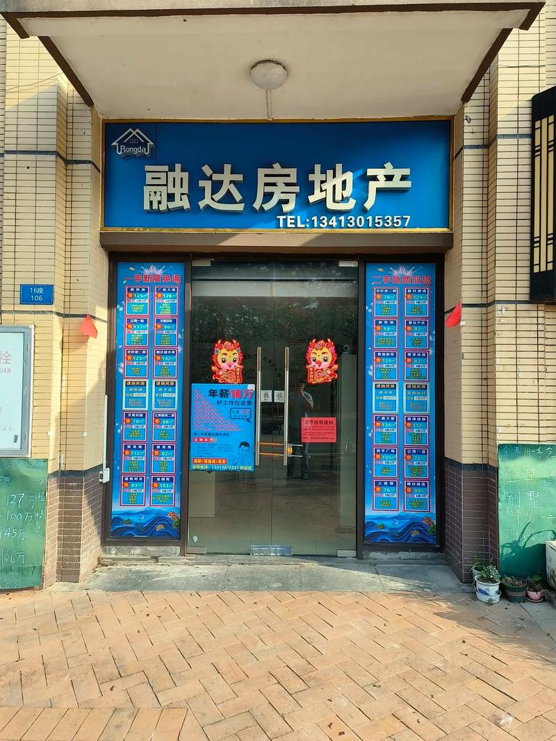 中介公司店面起名字_中介公司店面起名字大全