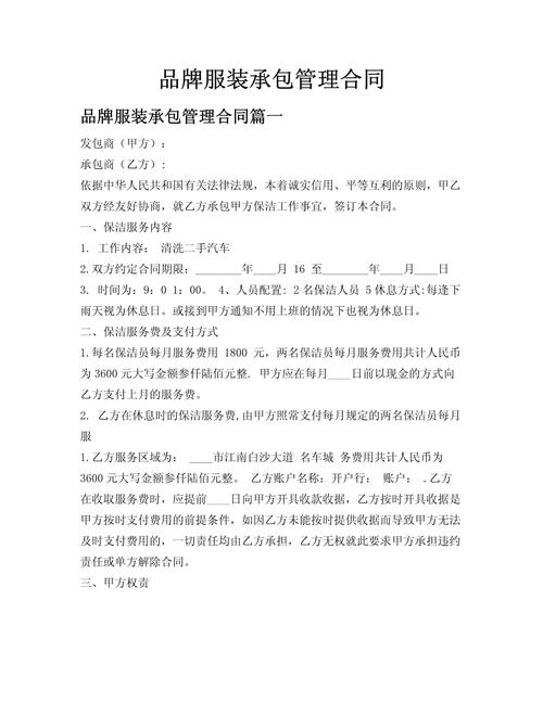 合同管理公司起名字_合同管理部门名称