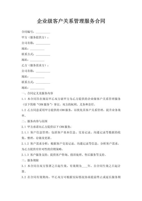 合同管理公司起名字_合同管理部门名称