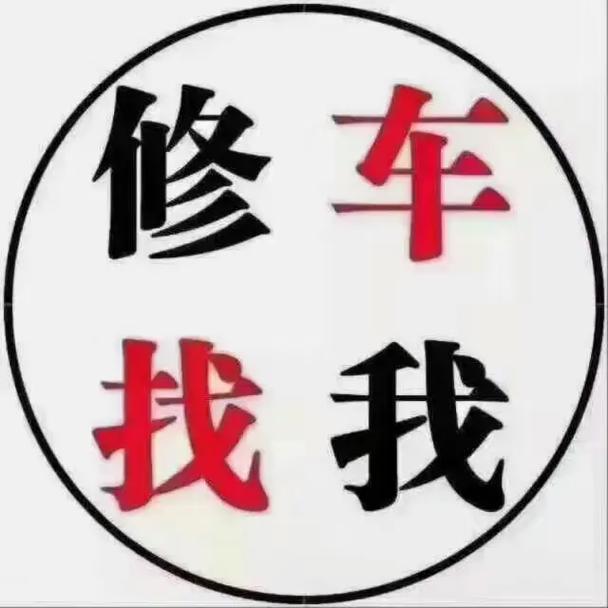 修车师傅给小车起名字大全_修车师傅给小车起名字大全四个字