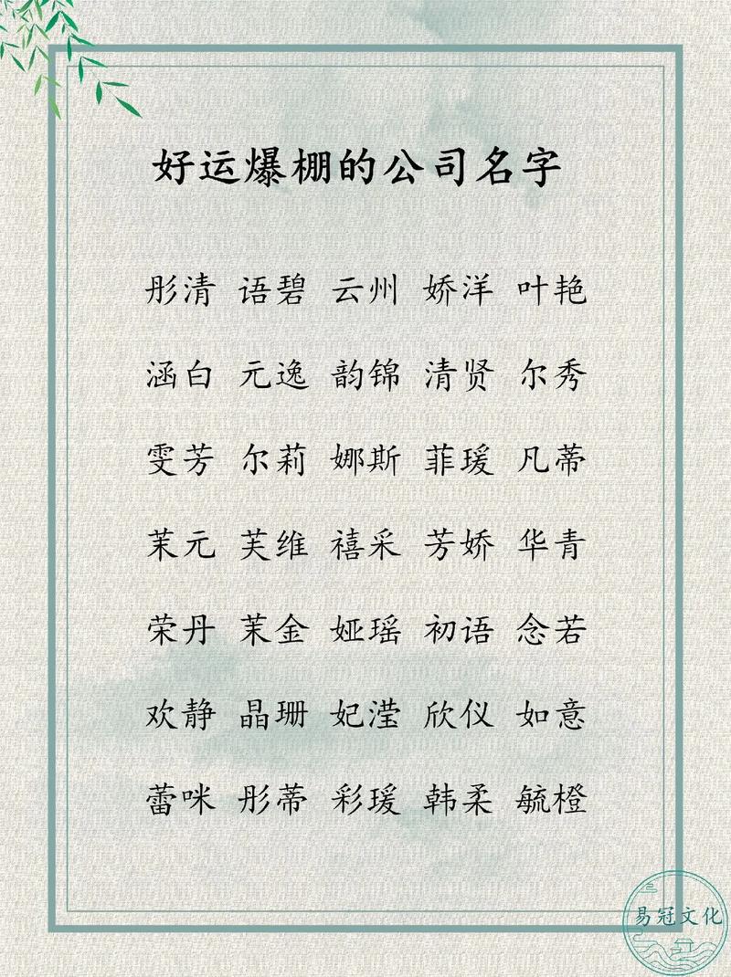 双鸭山新公司起名字_双鸭山新公司起名字大全