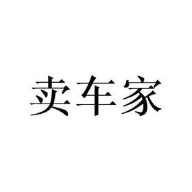 卖车公司起名字_卖车公司起名字大全免费