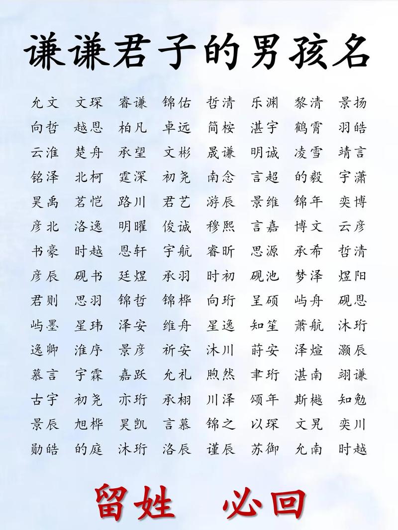 给男孩起名字大全文雅_给男孩起名字大全文雅两个字