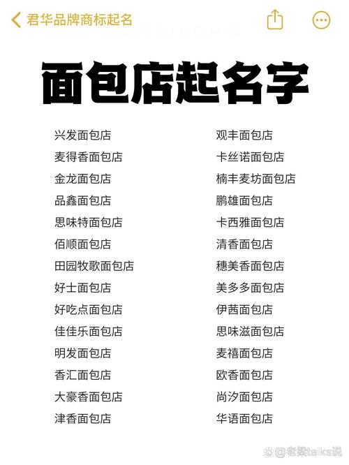 烘焙设备公司起名字_烘焙设备公司起名字大全