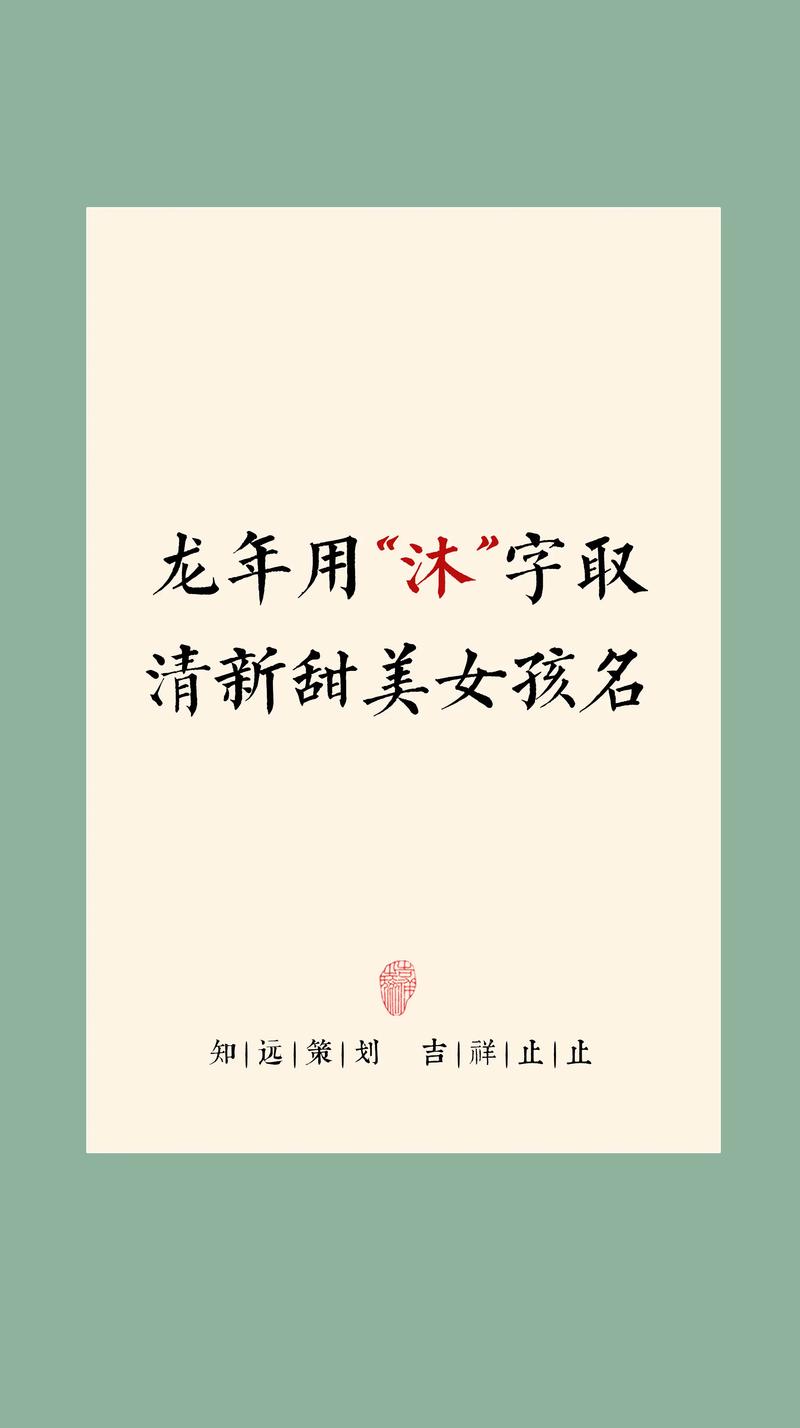 宝宝起名字用哪个字好一点_宝宝起名字用哪个字好一点呢